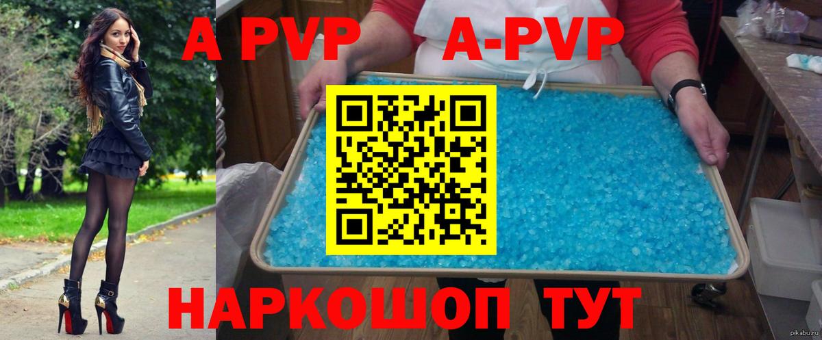 Саров  Альфа ПВП мука  Вход с VPN  A PVP Соль 
