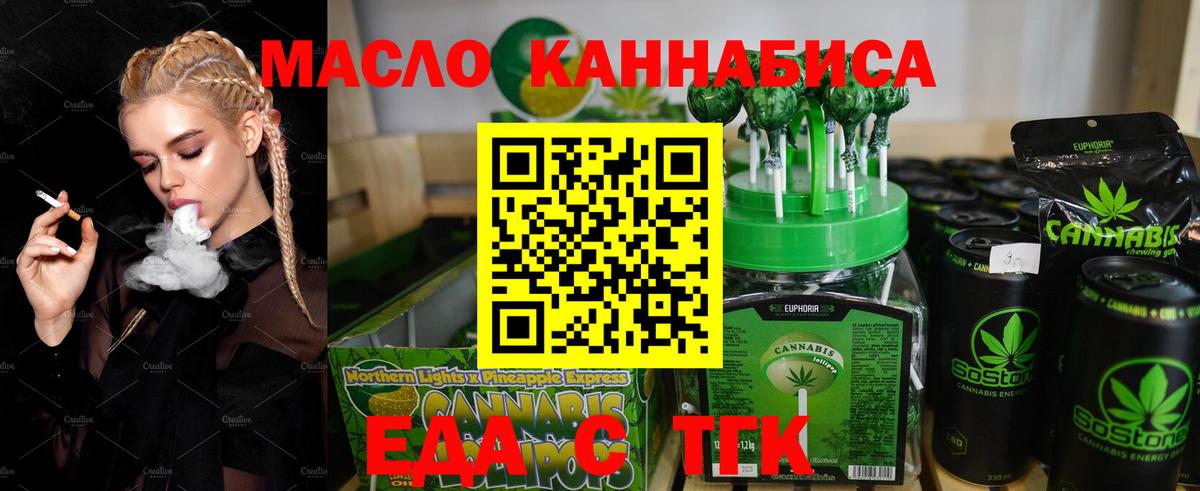 Саров  Cannafood марихуана  Вход с VPN 