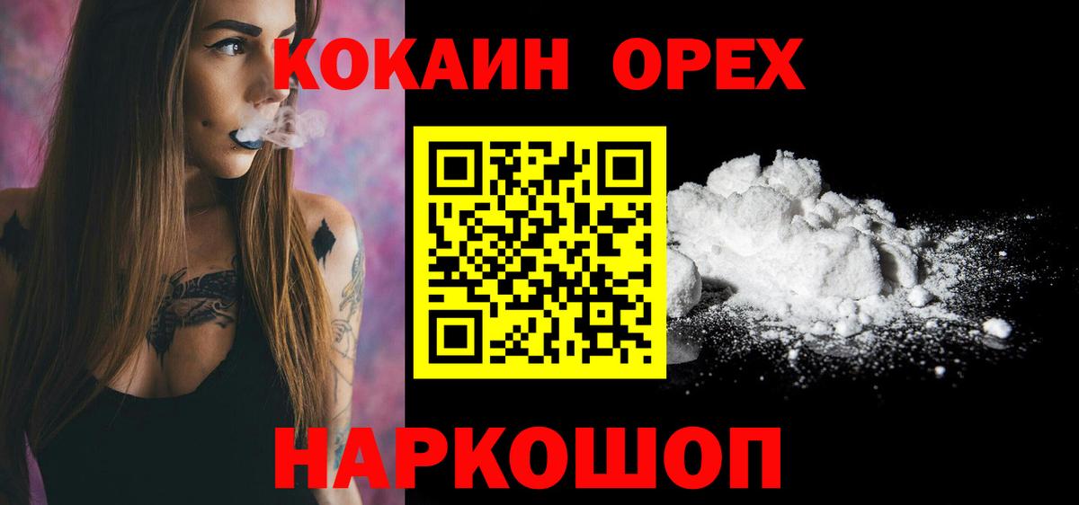 Кокаин Fish Scale Саров