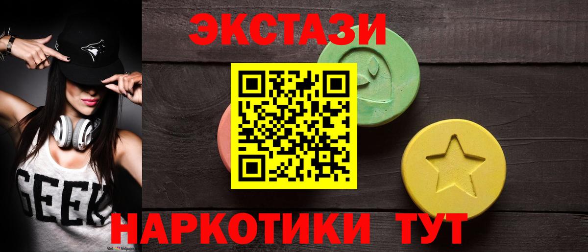 Экстази диски Саров