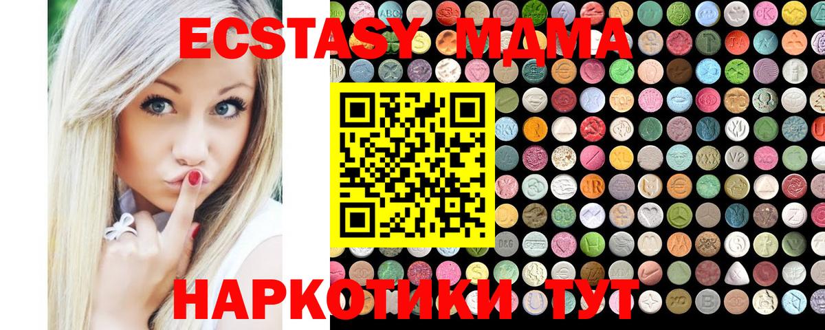 Ecstasy XTC  где найти   Саров  Вход с VPN  Ecstasy диски  Ecstasy 