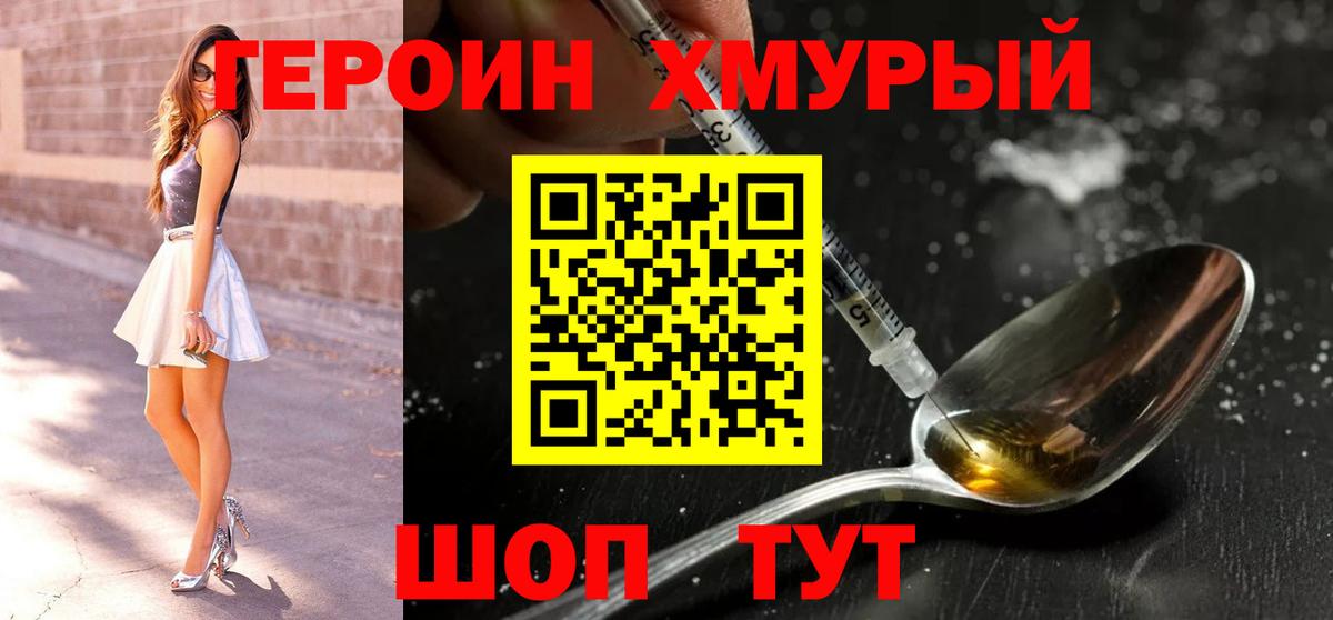 Саров  ГЕРОИН афганец  Вход с VPN 