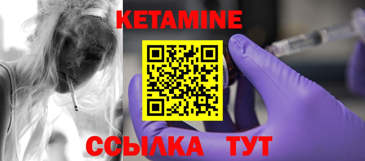 Кетамин VHQ  Вход с VPN  Саров  КЕТАМИН ketamine 