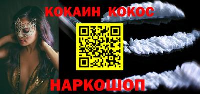 COCAINE Камышлов