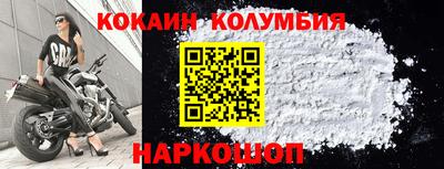 COCAINE Камышлов
