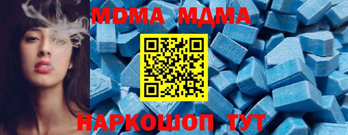 МДМА молли  MDMA Molly  Саров  МДМА  Вход с VPN 