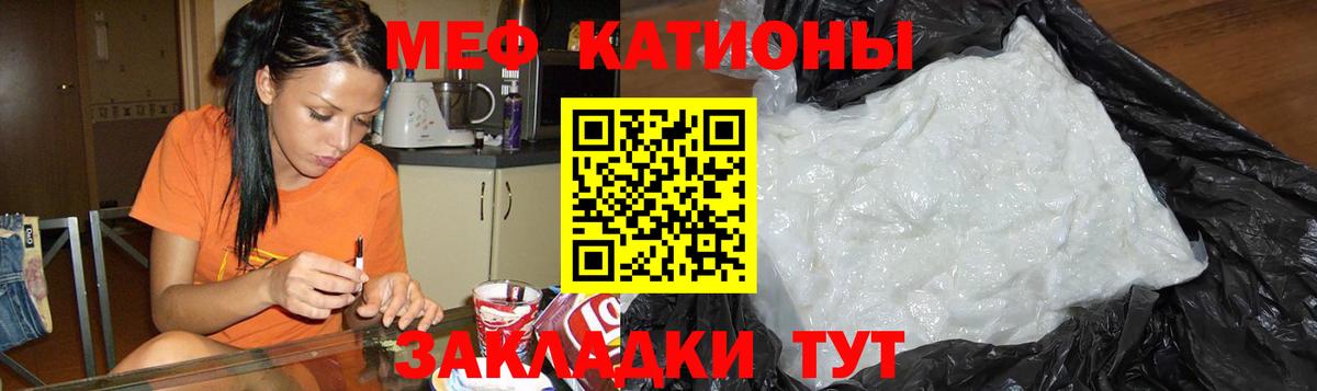 Меф мяу мяу  Саров