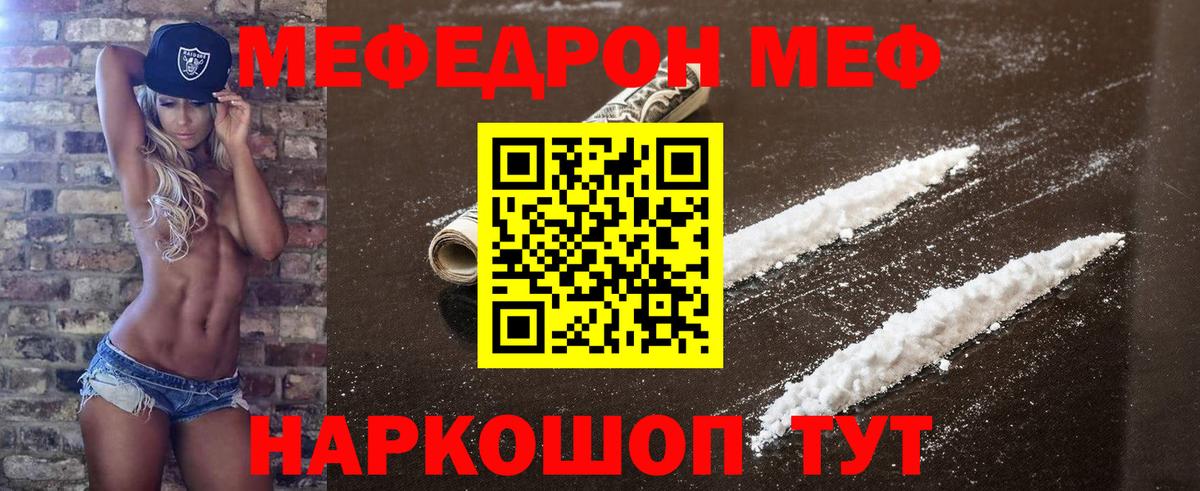 МЯУ-МЯУ VHQ  Мефедрон VHQ  Саров  МЕФ  МЯУ-МЯУ  Вход с VPN 