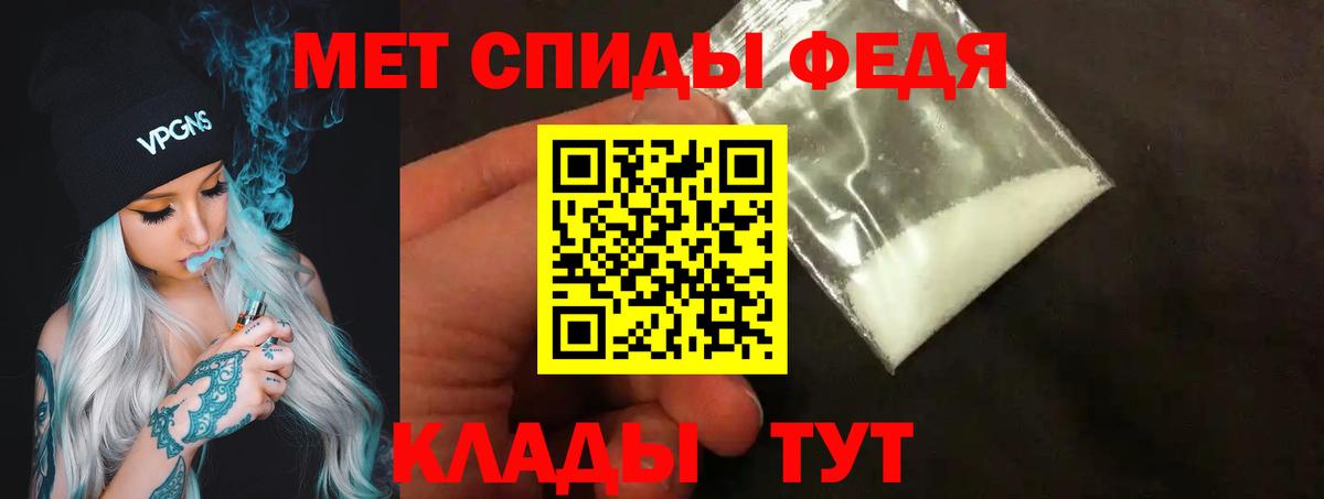 МЕТАМФЕТАМИН мет Саров