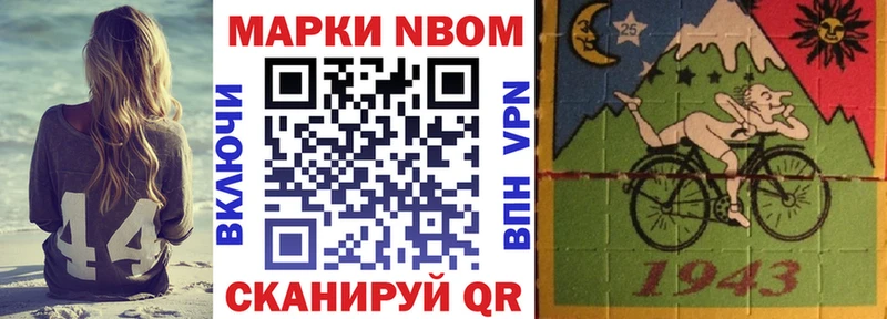 где найти наркотики  Саров  Марки N-bome 1,5мг 